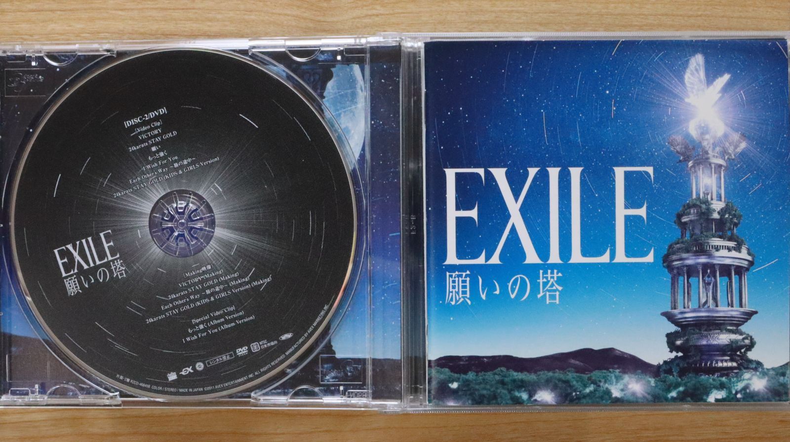 国内盤CD☆エグザイル/EXILE□ 願いの塔 【RZCD46845B