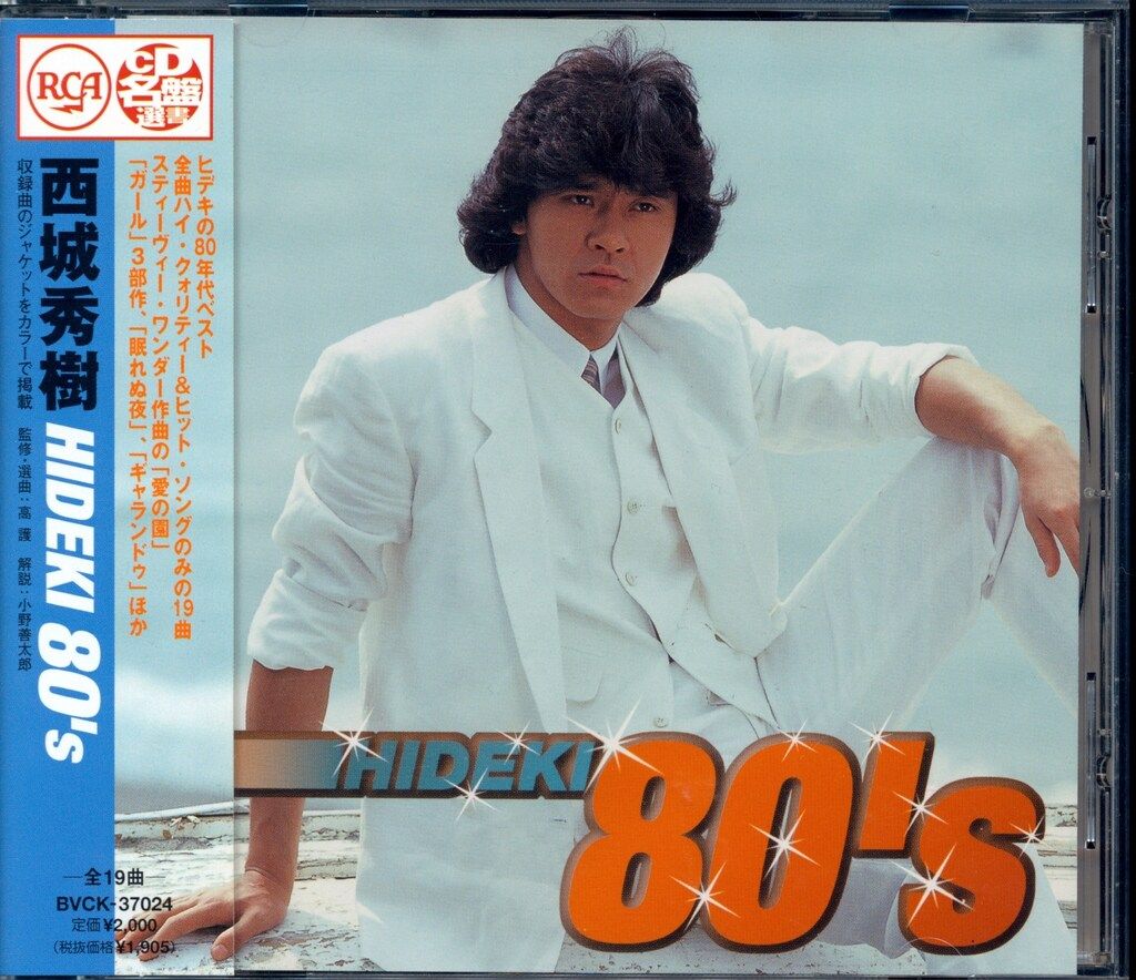 CD 西城秀樹 HIDEKI 80's - メルカリ