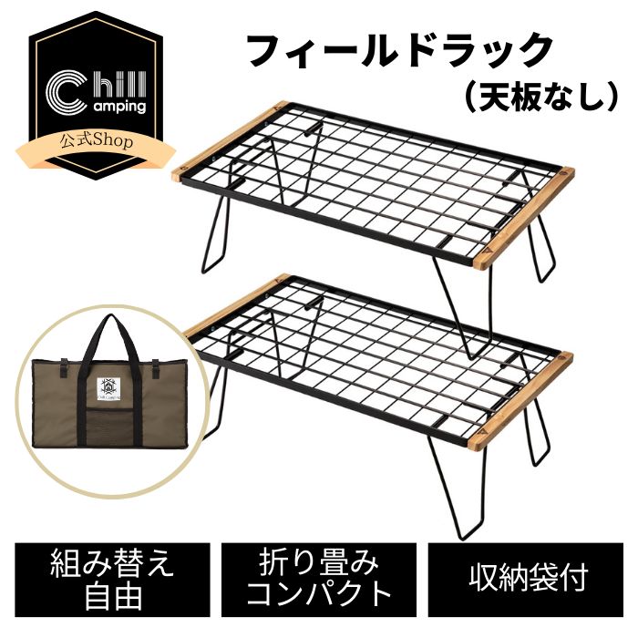 Amazon.co.jp: ChillCamping(チルキャンピング) フィールド