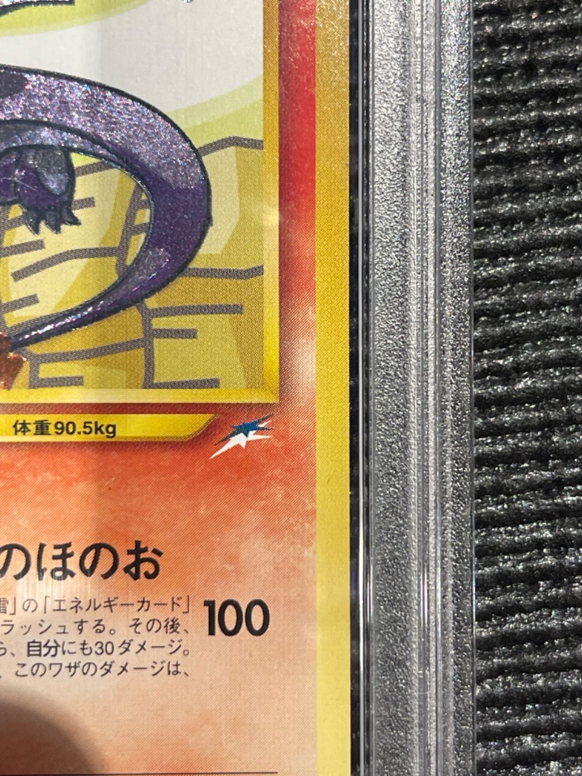 ポケモンカード　カードe リザードン　PSA9 1st ホロ PSA9】ポケモンカード リザードン カードe 1st edition