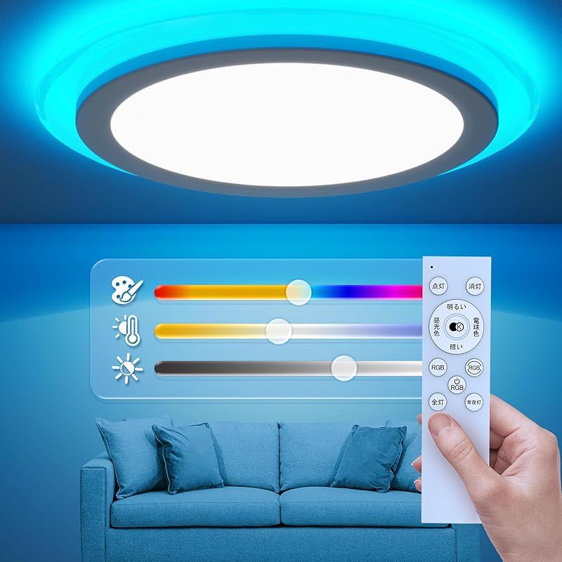 Antree LEDシーリングライト RGB 6畳 30W 導光板照明 調光調色 3600ML 天井 照明器具 薄型 間接照明 雰囲気ライト リモコン付き スマホAPP操作 パーティー/ゲームルーム/リビング/寝室/玄関/子供部屋