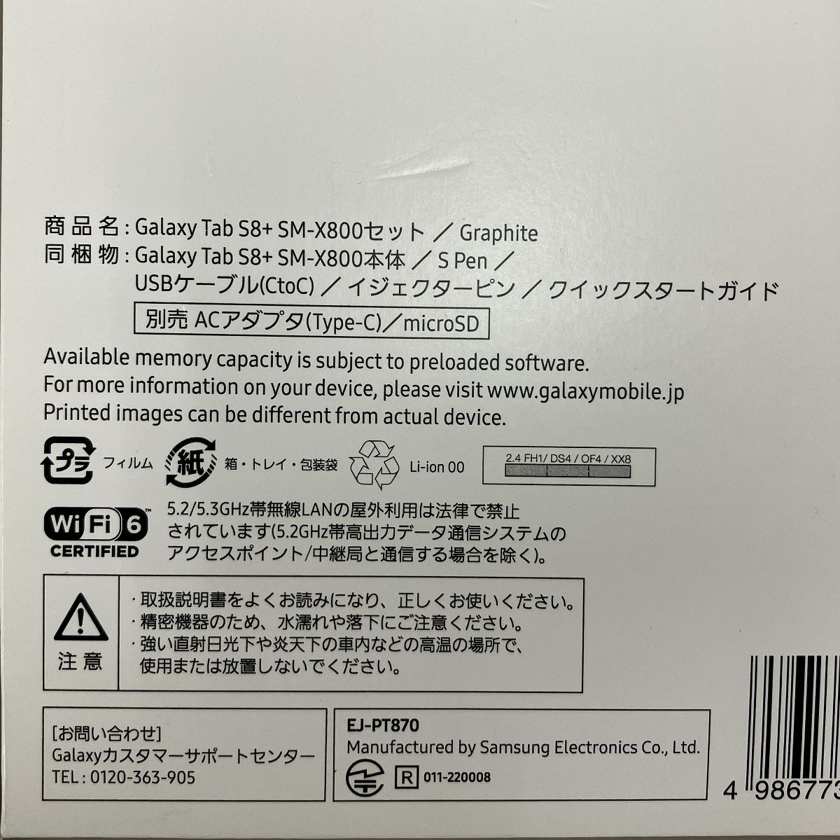 SM-X800