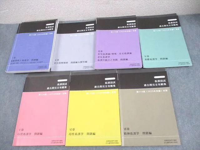 2025年最新】看護師国家試験 黒本の人気アイテム - メルカリ