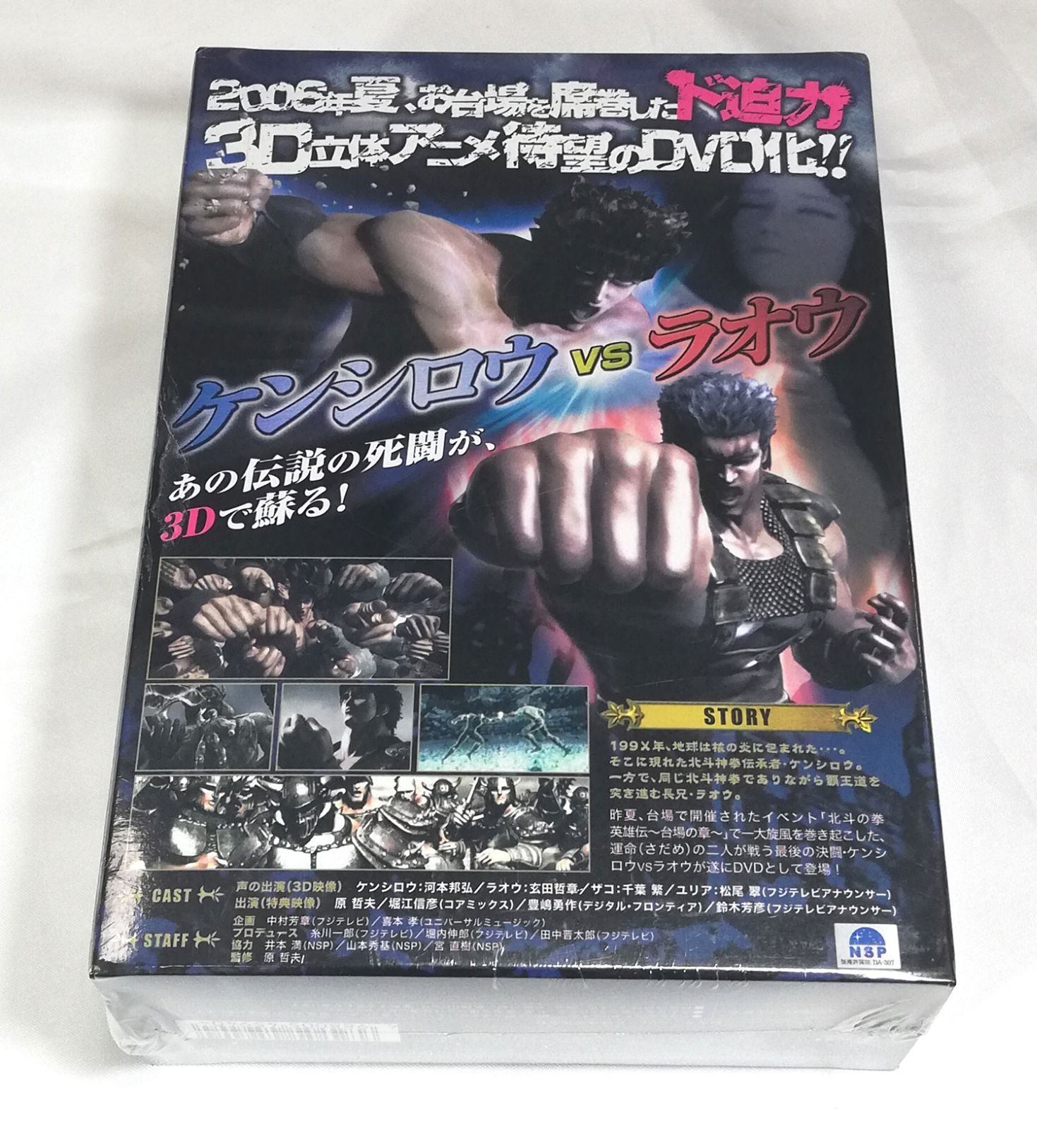 アウトレット新品DVD◇ 北斗の拳 スペシャルエディション◇ LEGEND OF HEROES SPECIAL EDITION  ◇ラオウの昇天シーンフィギュア (クリアバージョン)付属 - メルカリ