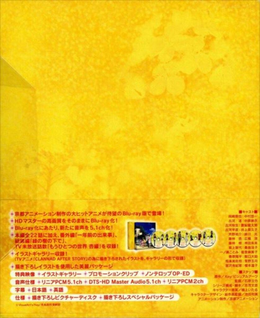 アニメBlu ray CLANNAD AFTER STORY BD BOX アニメ ブルーレイ CD DVD ブルーレイ