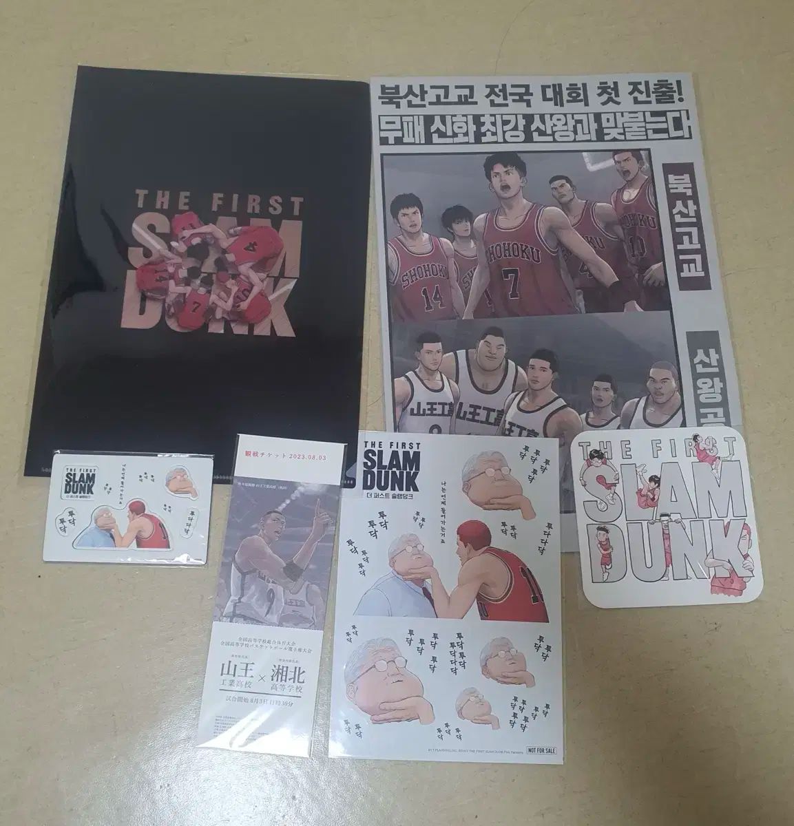 (安全決済O) 映画 SLAM DUNK （スラムダンク） 特典（未開封） まとめ 出品