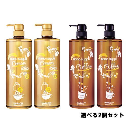 選べる2個セット】サニープレイス ヘアオペ ナノサプリ クレンジング