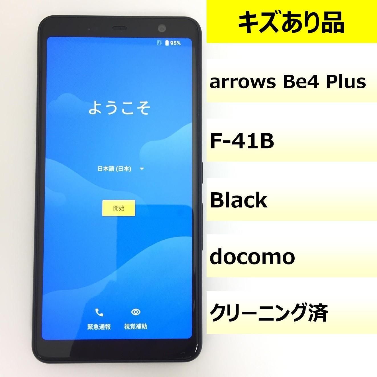 【キズあり品】F-41B/arrows Be4 Plus/356289983967547