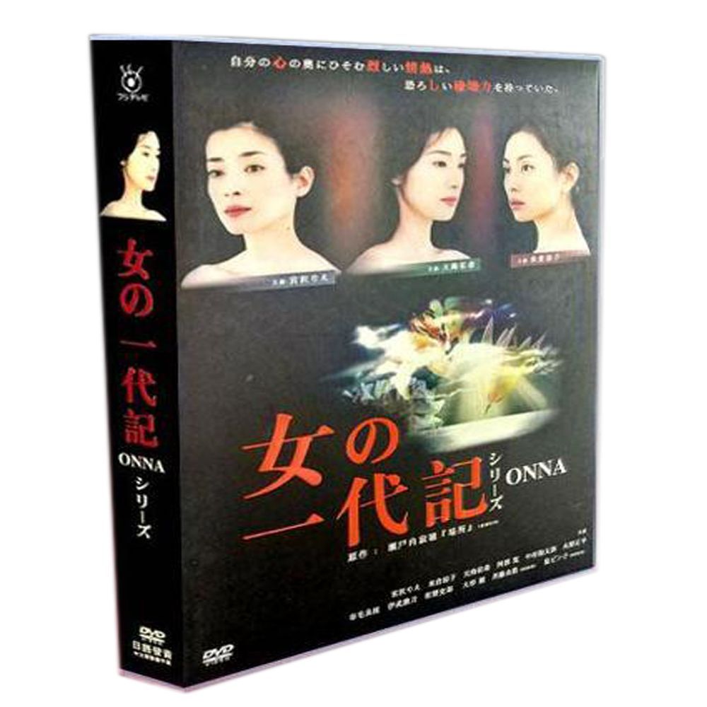女の一代記 宮沢りえ|天海祐希|米倉涼子|阿部寛 5DVDボックス