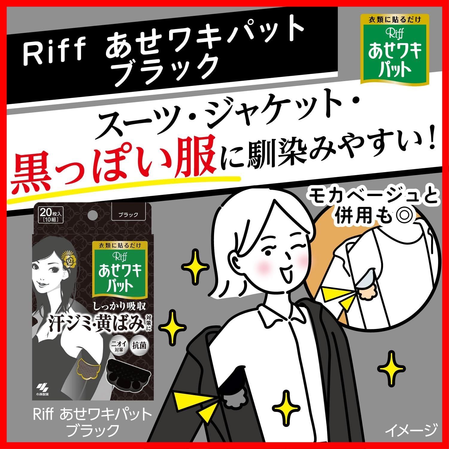 あせジミ防止 防臭シート