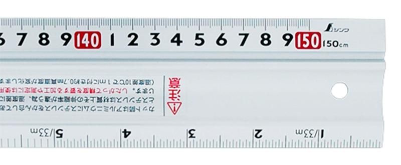 Shinwa