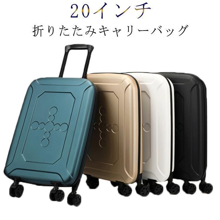 折りたたみキャリーバッグ キャリーケース 折り畳み スーツケース 1-5泊 キャリーバッグ コンパクト 大容量 35L 機内持ち込み ｓサイズ 耐久性 ブラック ホワイト ゴールド ブルー wxn11875
