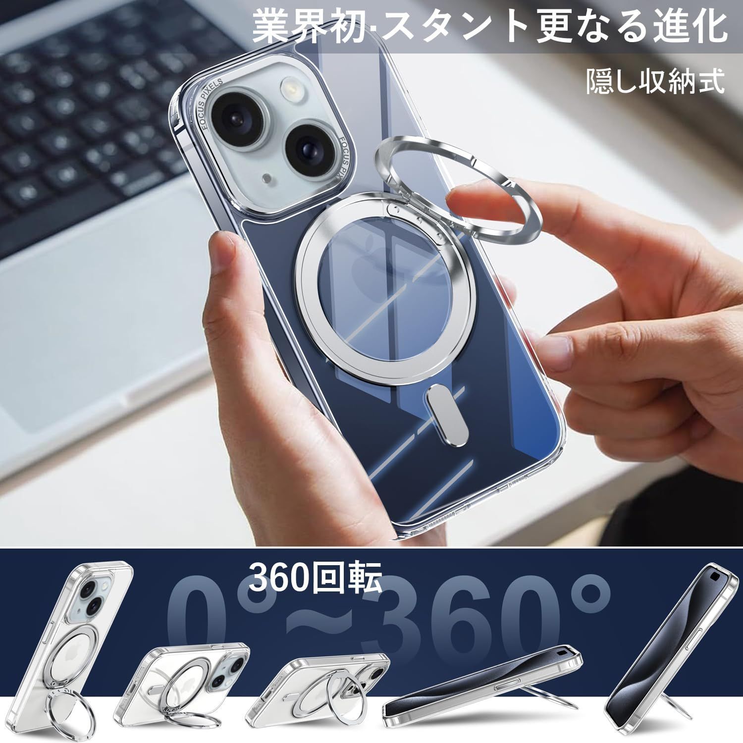 【在庫処分】対応 車載ホルダー ワイヤレス充電 ストラップ穴付き 携帯ケース アイホン15 半透明 スマホケース Uovon 指紋防止 360回転スタンド カバー 黄防止 アイフォン15 Magsafe ・ ケース 適