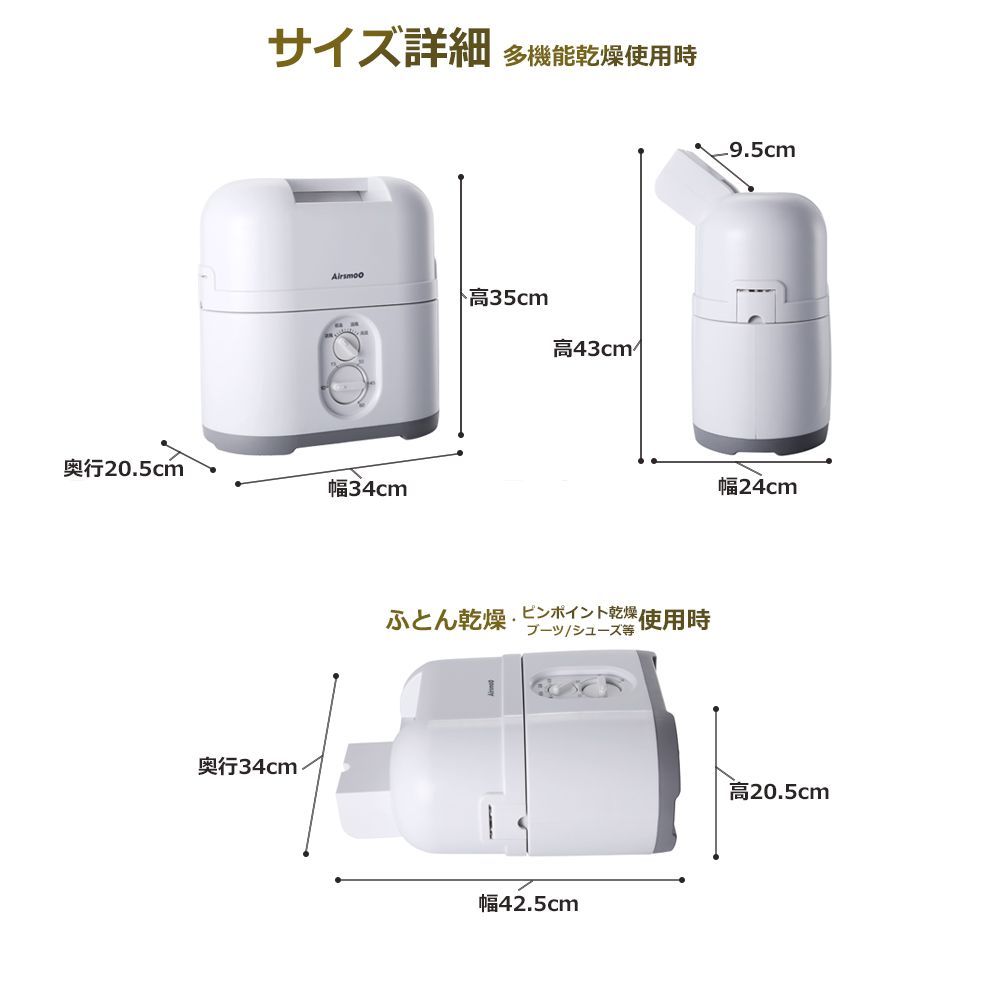 布団乾燥機 Airsmoo-04