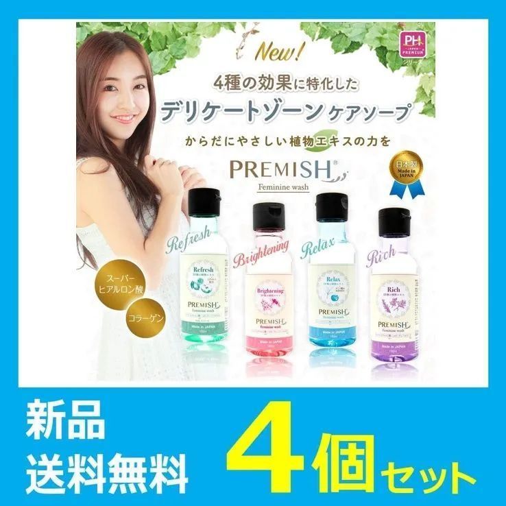 メンズ デリケートゾーン ソープ 元気健康敏感肌 匂いイケオジ日本製