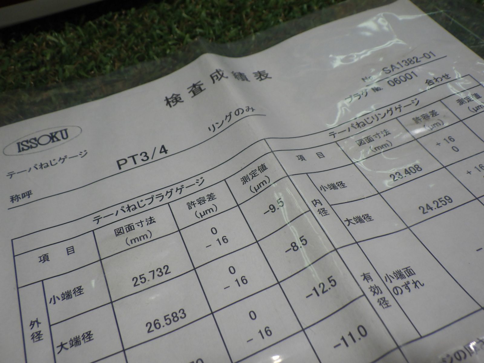 ネジの検査に 第一測範製作所 管用テーパーねじリングゲージ PT3 4 TR 品 HRDEVELOPMENT_JP