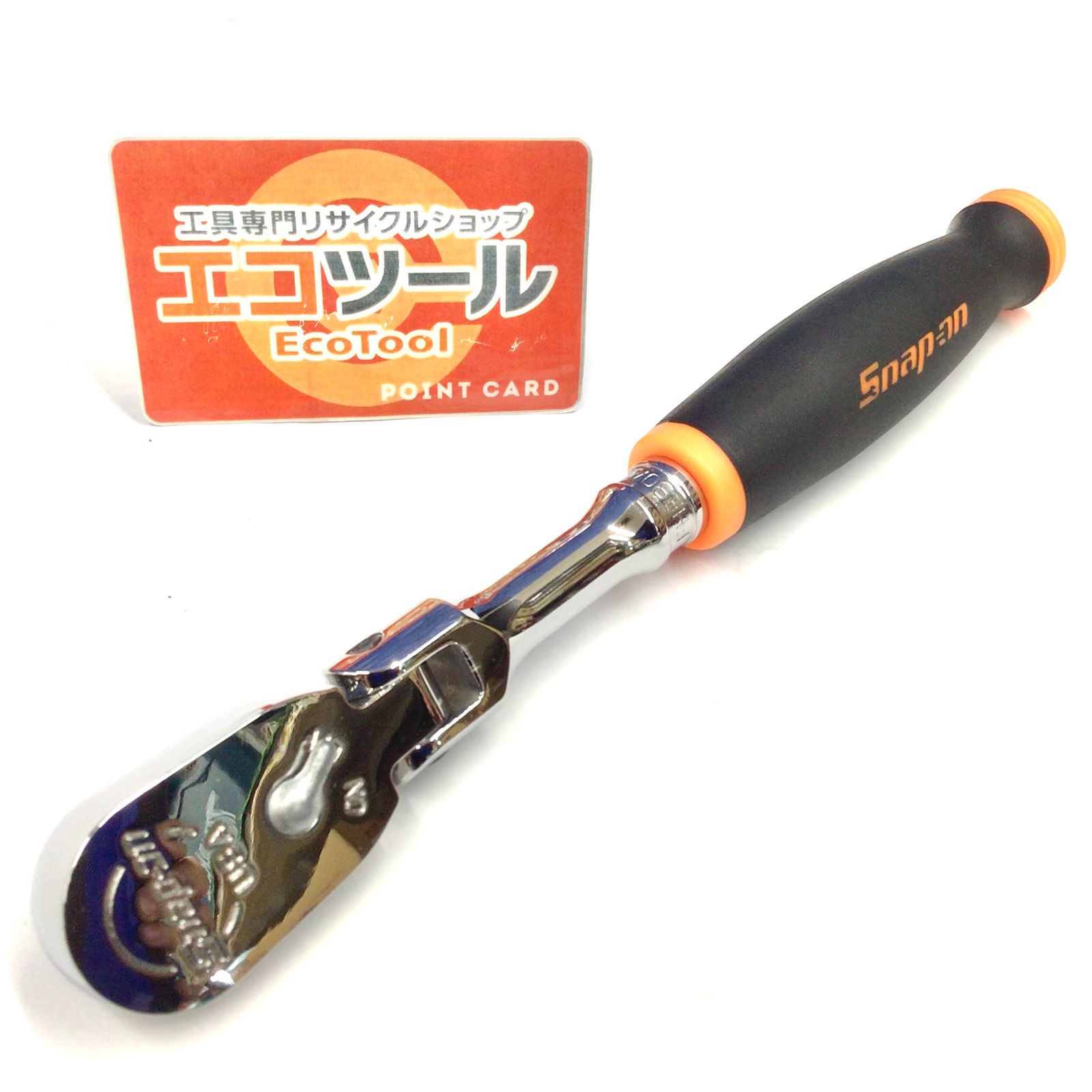 【領収書発行可】Snap-on/スナップオン 3/8フレックスラチェットハンドル FHF80A [ITOYV4YACNFD][エコツール岡崎岩津店]