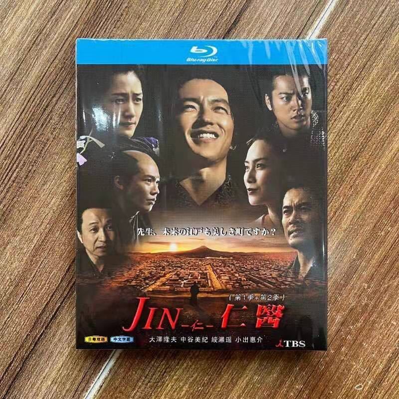 JIN-仁- 第一期+第二期 TV全22話 Blu-ray Box