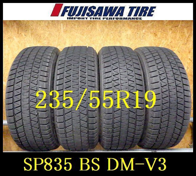SP835 F● ● 製造 約8.5部山●BS BLIZZAK DM-V3●235 55R19●4本