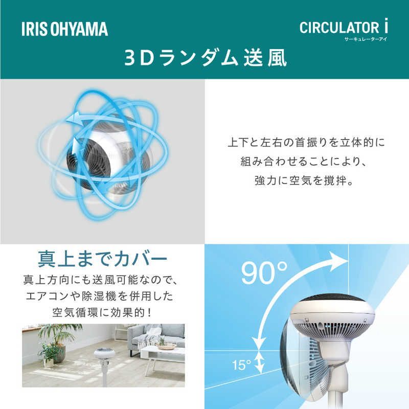 【新品未使用】アイリスオーヤマ　IRIS OHYAMA サーキュレーター扇風機 [リモコン付き] KSFDC152T  扇風機のやわらかな涼しさとサーキュレーターの強力な攪拌能力をあわせ持ったサーキュレーター扇風機
