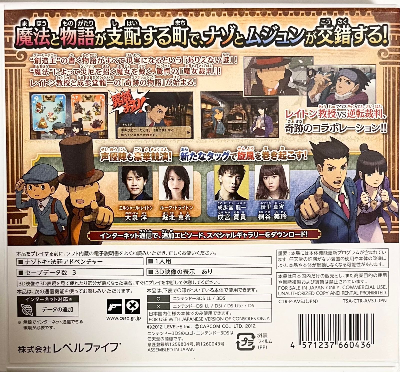 レイトン教授VS逆転裁判 - 3DS - メルカリ