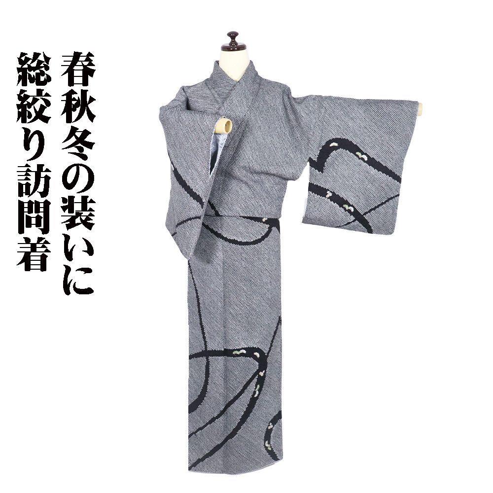 総絞り訪問着 袷 正絹 黒 白 刺繍 松 紅葉 熨斗文 Lサイズ