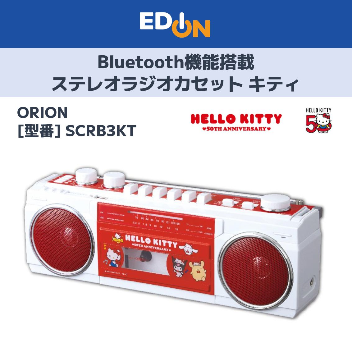 新品未使用　ハローキティ ミニポータブル AM/FM ラジオ ハローキティ ミニポータブルAM/FMラジオ ハローキティ バイオリン90