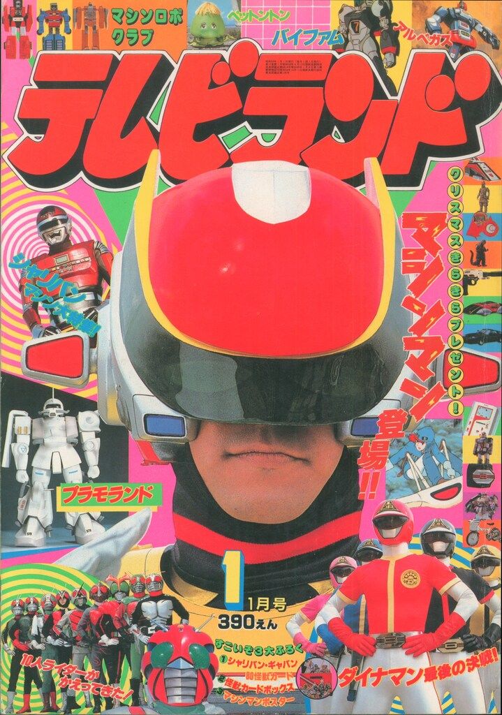 欽ちゃん 記念品 壁掛けレターボックス 非売品 フジテレビ プレミア品 欽ちゃん 記念品 壁掛けレターボックス 非売品 フジテレビ プレミア品