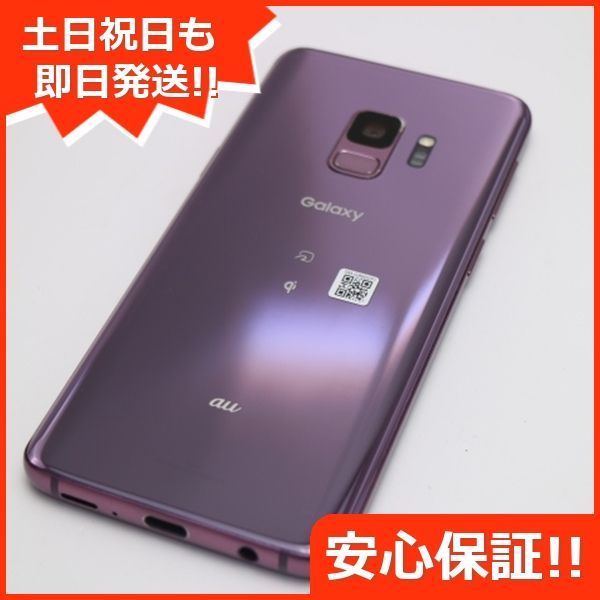 超美品 SCV38 Galaxy S9 パープル スマホ 即日発送 スマホ 白ロム au ...