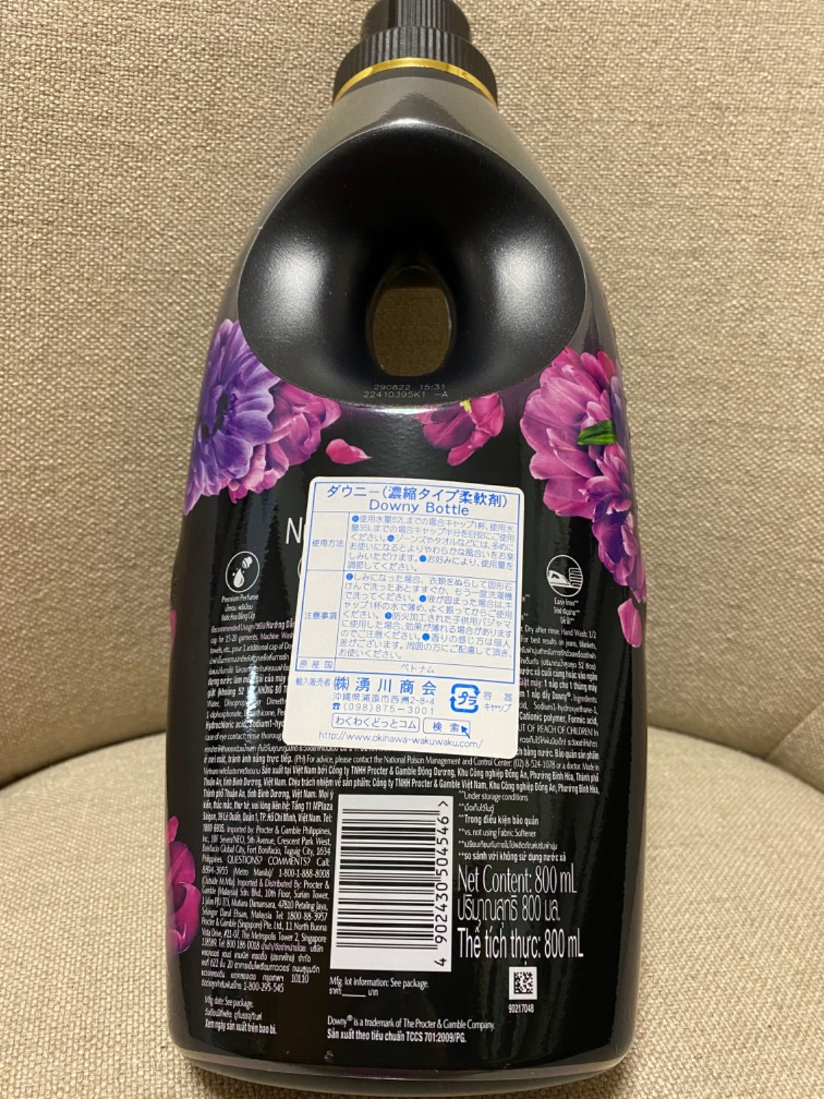 ダウニー ベトナムダウニー downy ミスティーク 濃縮タイプ 詰め替え