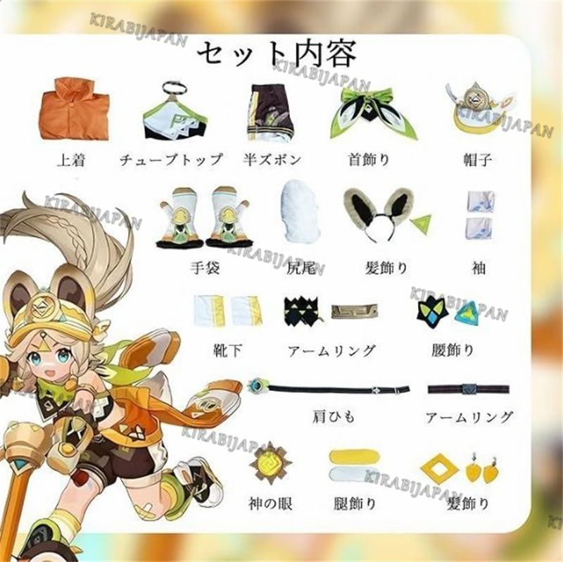 アクセサリー