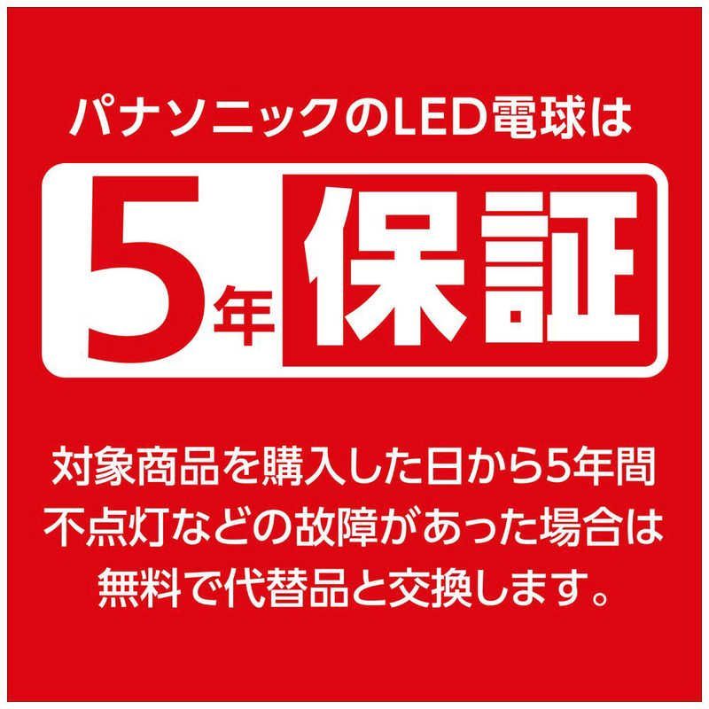 【 新品 未開封 】 パナソニック LED電球 LDA4WWGE17SK42T 未使用 送料無料