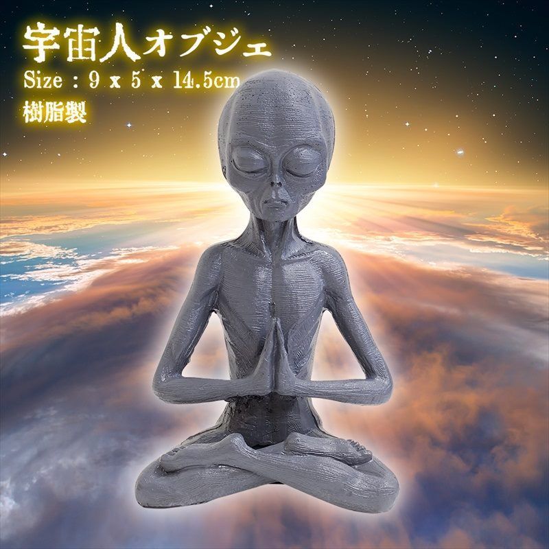 エイリアン　置き物　オブジェ　BIGサイズ エイリアン 置き物 オブジェ BIGサイズ