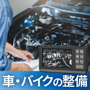 防水 4.3インチ