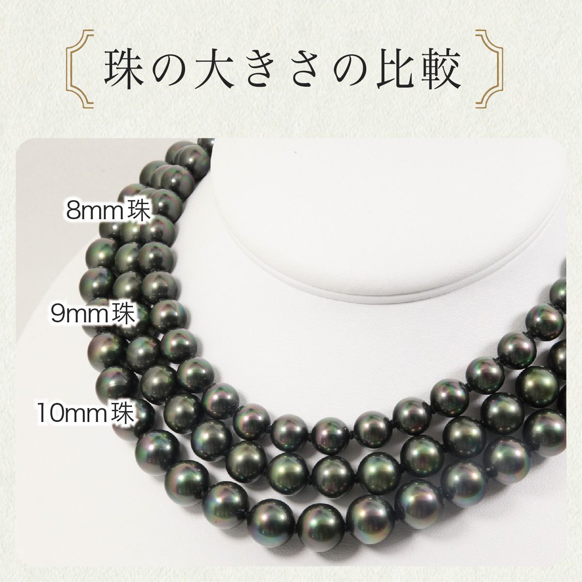 あなたと私の宝石箱] 黒蝶貝パール 8mm珠 黒真珠ネックレス 