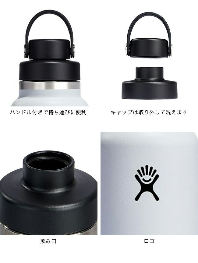 ハイドレーション32ozワイドマウスフレックスチャグキャップ