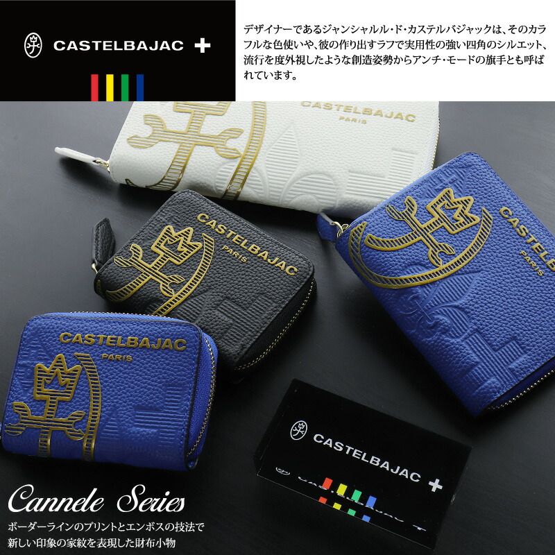 新品 カステルバジャック 財布 小銭入れ メンズ ブランド 本革