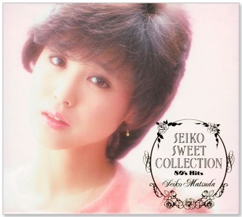 ＳＥＩＫＯ　ＳＷＥＥＴ　ＣＯＬＬＥＣＴＩＯＮ 新品】松田聖子 聖子 スイート コレクション SEIKO SWEET