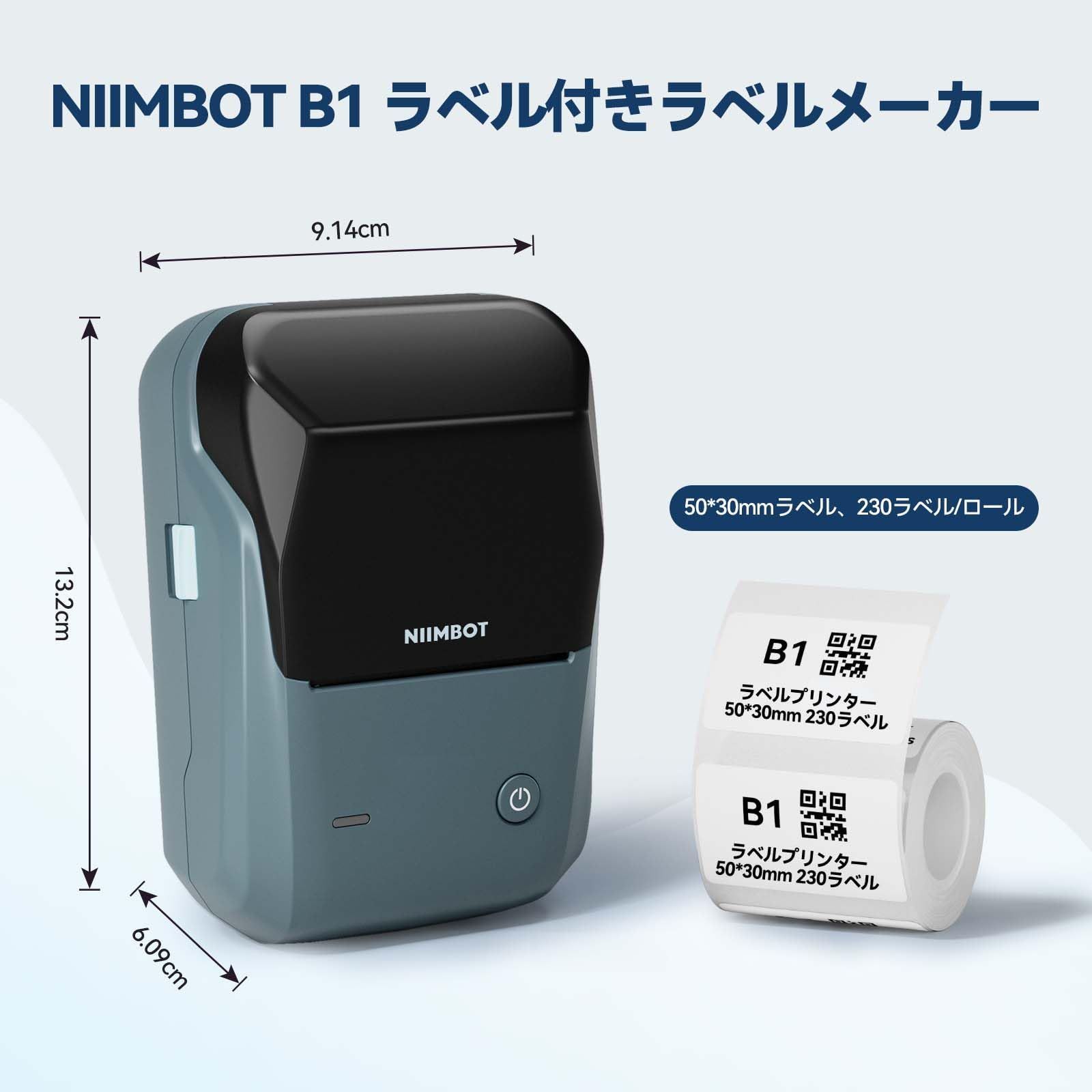 ラベルメーカー 自動識別機能付き感熱ラベルライター
