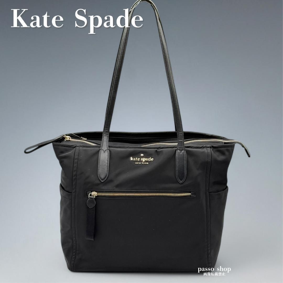 シリーズ Kate Spade ケイトスペード Chelsea チェルシー トートバッグ マザーズバッグ 肩掛け 旅行 出張 通勤 通学 大容量 ナイロン ブラック 黒