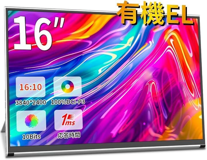 Cuview モバイルモニター 4k 16 インチ有機EL OLED モバイルディスプレイ黄金比16 10 3840x2400で 超軽量 超薄型 DCI-P3広色域 ブラック 16インチ4K有機el タッチなし