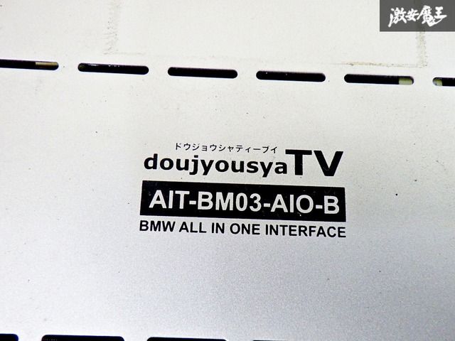 AIT-BM03-AIO-B オールインワン