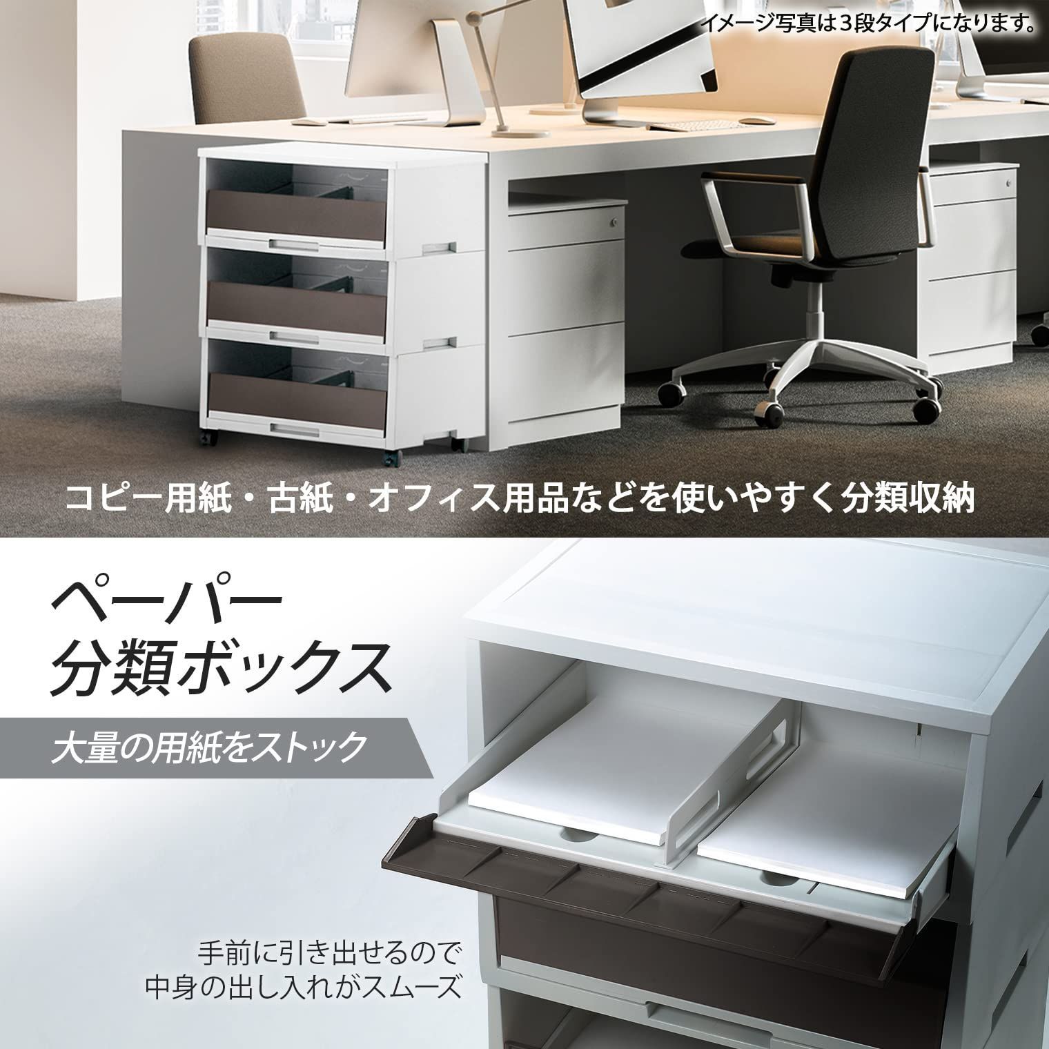 3段 A3A4紙対応 ダークグレー 収納 ペーパー分類ボックス オフィス 用紙回収ボックス リス