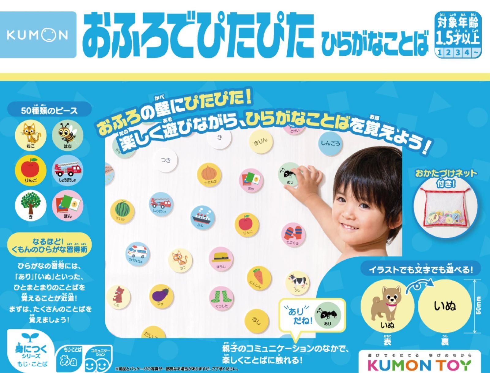 【人気】くもん出版(KUMON PUBLISHING) おふろでぴたぴた ひらがなことば知育玩具 おもちゃ 1.5歳以上 KUMON