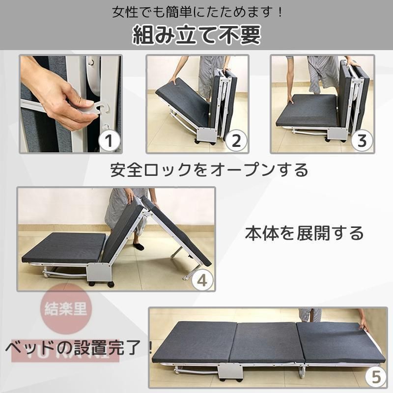 折りたたみベッド 折り畳みベッド