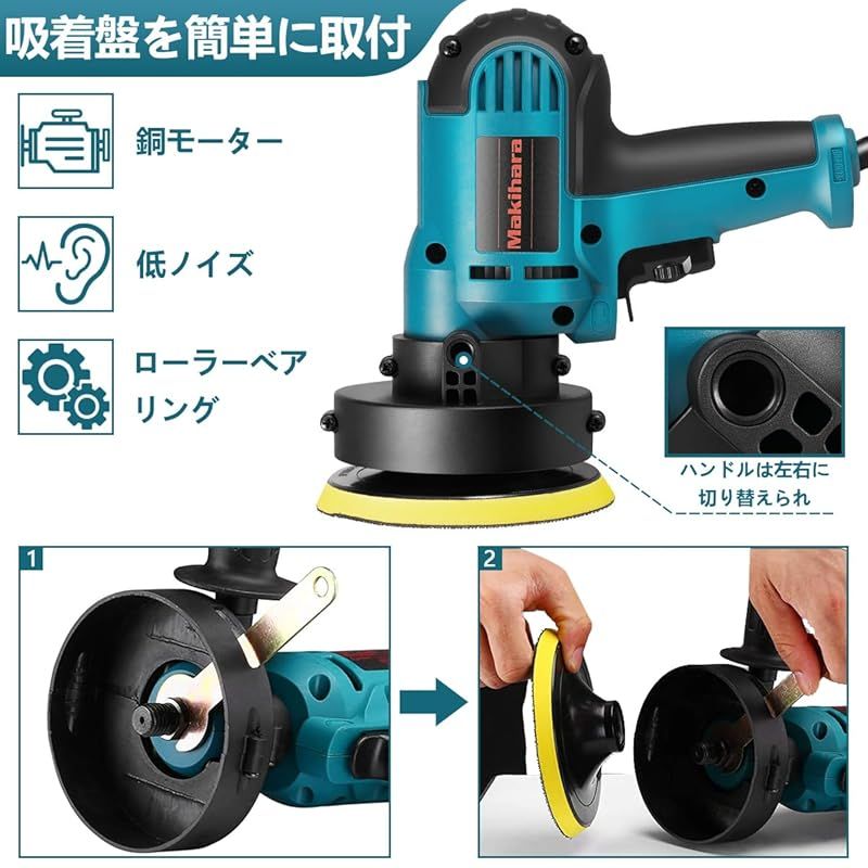 ポリッシャー 電動 125mm 700W強力モーター 六段変速 サンダポリシャー 操作簡単 研磨 軽量 車用 車磨き 家庭用 ポリッシングスポンジセット 0