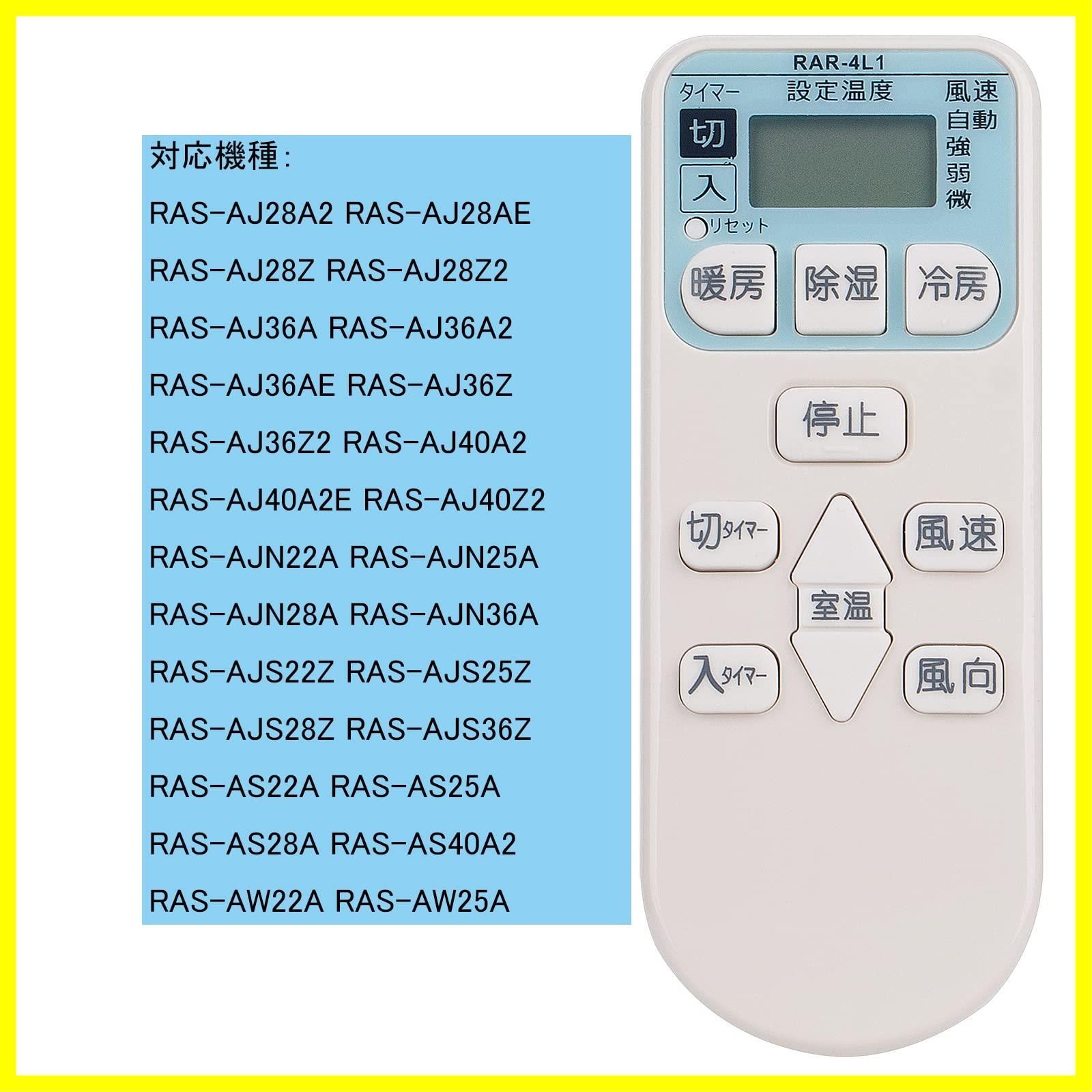 迅速発送】WINFLIKE 代替リモコン fit for 日立 HITACHI 白くまくん RAR-4L1（ダイヨウ） エアコン用 設定不要  すぐに使える RAS-A22Z RAS-A25Z RAS-A28Z RAS-A40Z2 RAS-AC22A RAS- - メルカリ