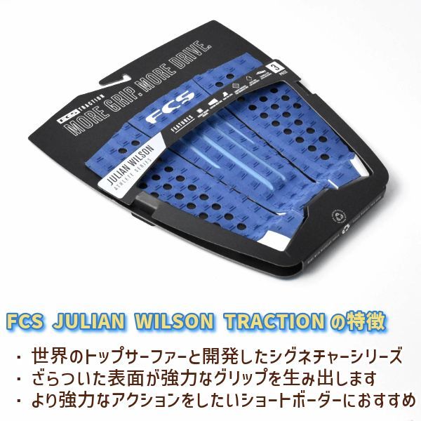 デッキパッド トラクション