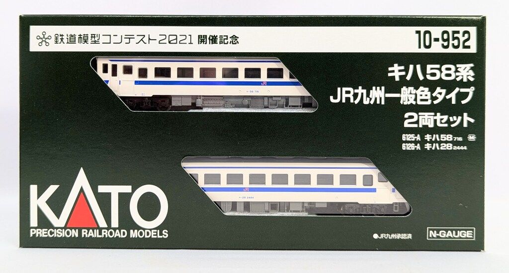 ホビーセンターカトー Nゲージ キハ58系 JR九州一般色タイプ 2両セット