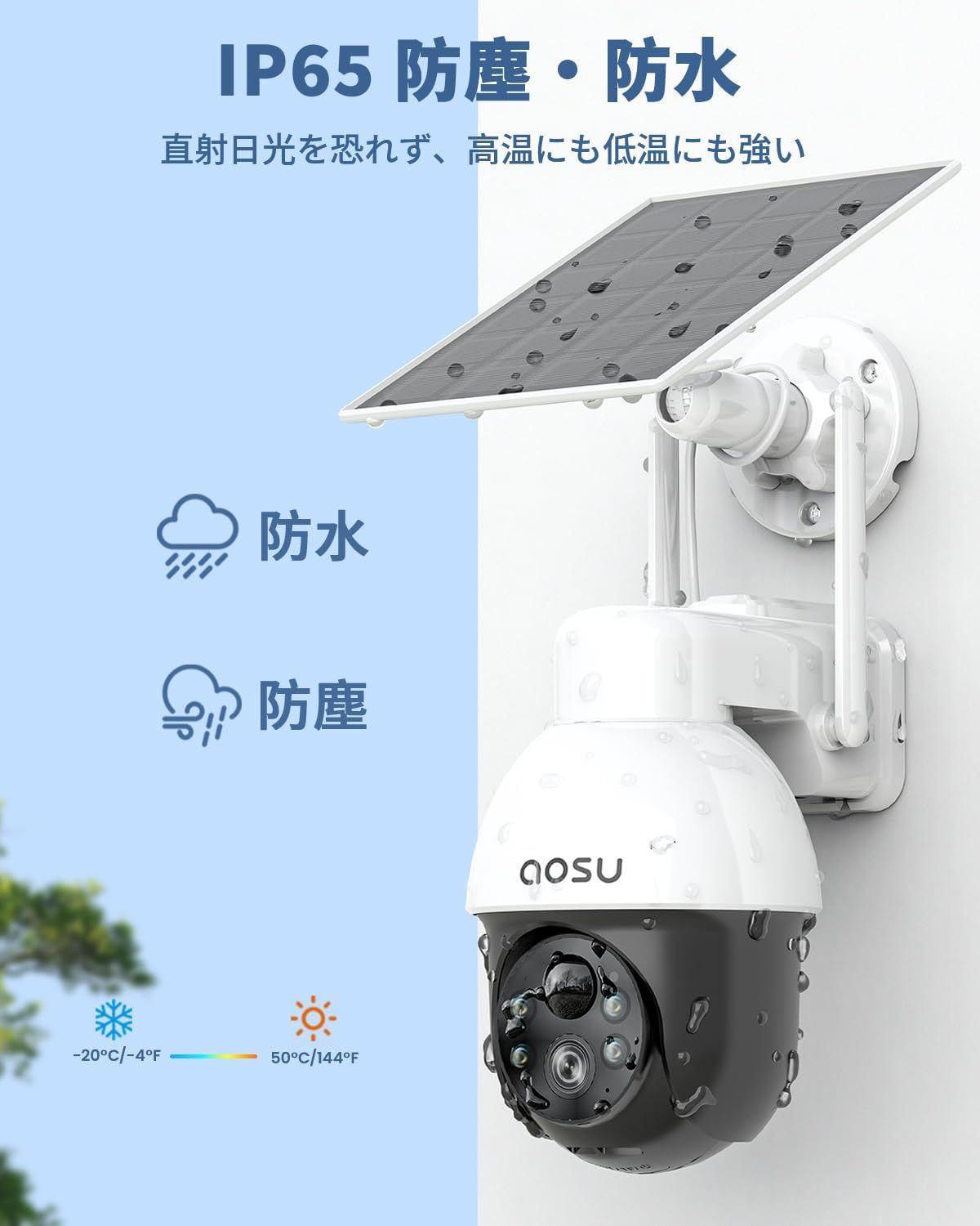 AOSU 防犯カメラ ソーラー Amazon.co.jp: aosu 防犯カメラ ソーラー一体 屋外 太陽光高効率